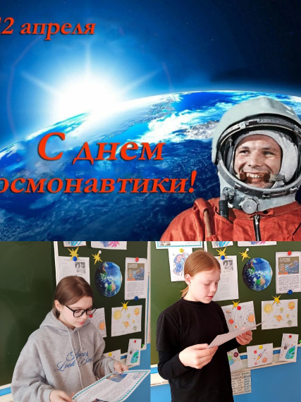 Космос.